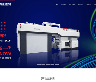 Xian Aerospace-Huayang Printing & Packaging Machinery line box