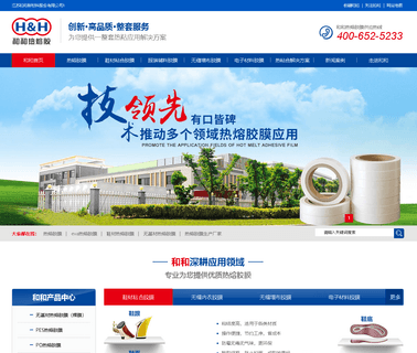 Shanghai H & H Hotmelt Adhesives film tpu