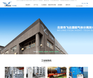 Beijing Feda Geron Air Separating electric membrane switch