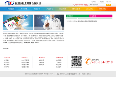 Shenzhen Et Technology fstn lcd