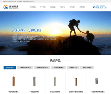 Changzhou Guobo Hardware standard weld