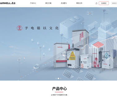 Guangdong Harwell Electrical Equipment electrical case