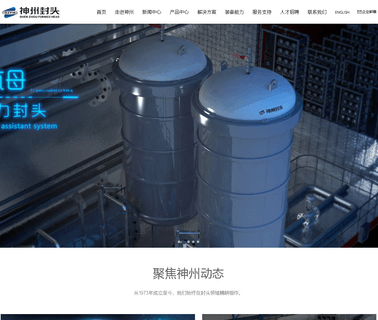 Henan Shenzhou Heavy Head special flat