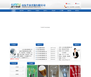 Shandong Huatai Light Source led incandescent bulb