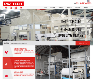 Nantong Unico Machinery flooring resin