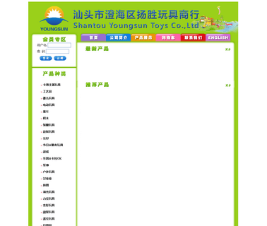 Shantou Chenghai Youngsun Toys Firm toy pretend