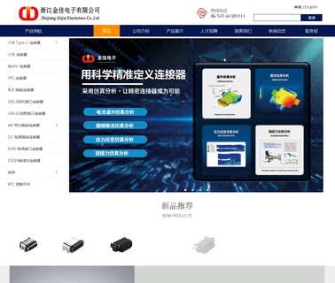 Zhejiang Jinjia Electronics usb cable used