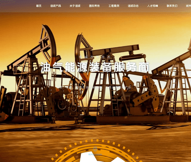 Dongying Xincheng Petroleum Technology equipments petrochemicals