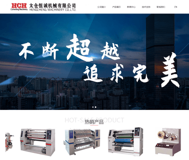Taicang Hengcheng Machinery slitter rewinder