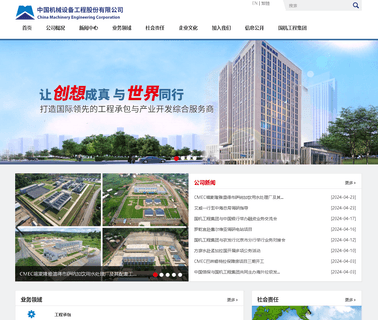 China Machinery Engineering Henan machinery china