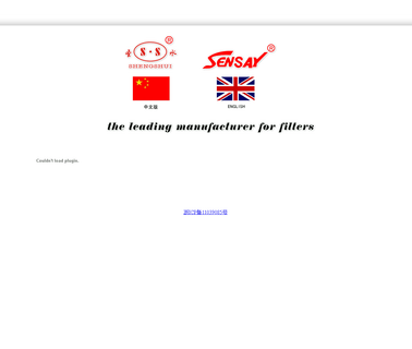 Ruian Shengshui Filter oil fuel dispenser