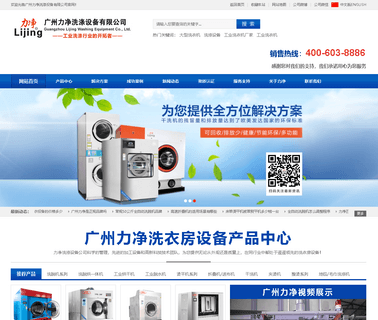 Guangzhou Lijing Washing Equipment fully press