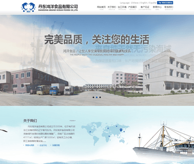 Dandong Grand Ocean Foods canned mackerel