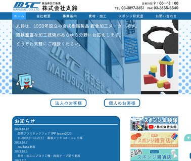 Marusuzu mouse and pad