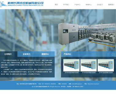 Hangzhou Changyi Textile Machinery machines hangzhou