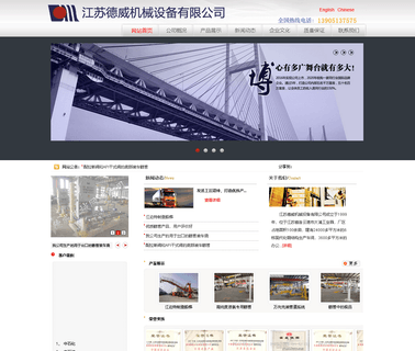 Jiangsu Dewei Machine loading machine
