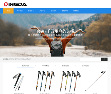 Ninghai Xingda Leisure Products leisure hiking