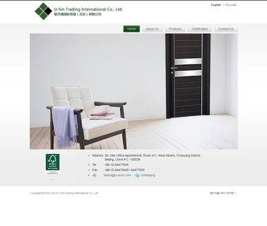 U-Sin Trading International door skin molded