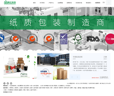 Fujian Nanwang Packaging twisted handle