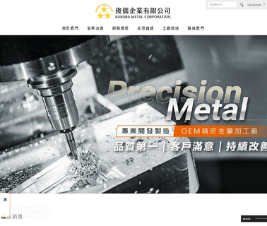 Aurora Metal Corp. tool machine chain