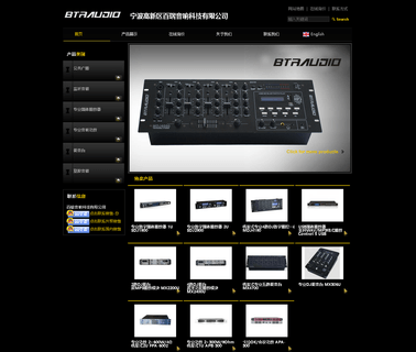Btraudio Ningbo Technology amplifier equipment