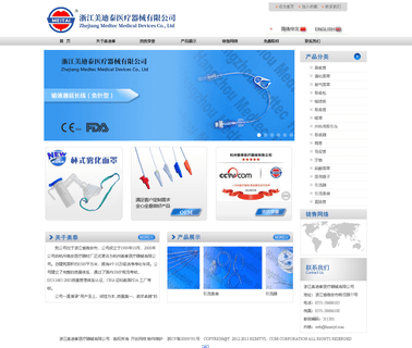Hangzhou Medtec Medical Devices consumables medical