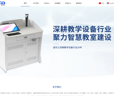 Guangzhou Focus Digital Technology touch wood