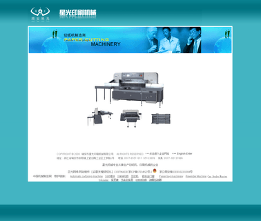 Ruian Xingguang Printing Machinery digital paper printing machine