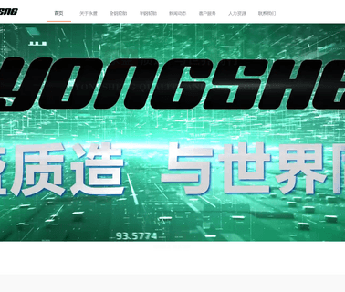 Shandong Yongsheng Rubber Group suv and