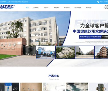 Shanghai Emate Industrial water flush