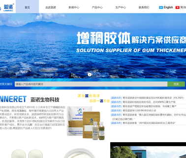 Qingdao Lanneret Biochemical biochemical reagent