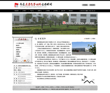 Nantong Pangrong Packaging Material compound bag