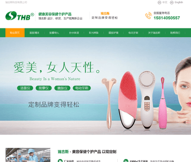 Shenzhen Reegis Technology body vibration