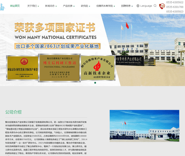 Jialong Nano Industry transparent construction