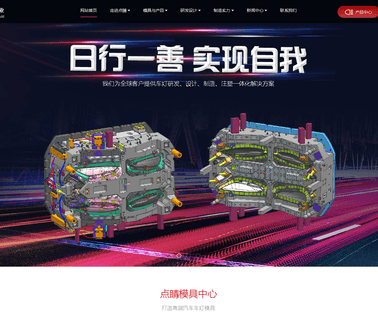 Taizhou Dianjing Mould mould mold dies