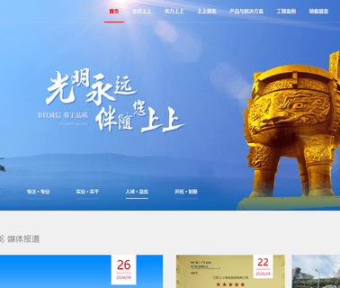 Shangshang Cable Group cable sale