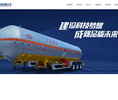Jiancheng Mechanical Equipment tank trailers