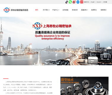 Shanghai Sxd Precision Bearing Production miniature steel ball