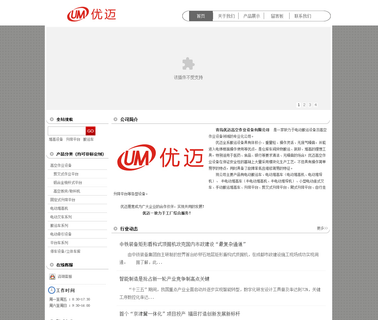 Qingdao Um Lift Equipment automotive scissor