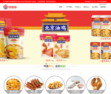 Tangshan City Meikeduo Food high mountain