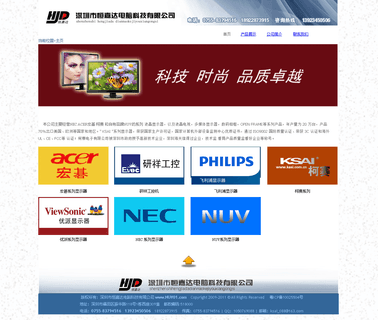 Shenzhen Ksai Electronics china home
