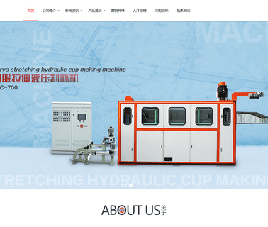 Shantou Mingfa Machinery cup making