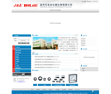 Wenzhou Jinlai Instruments digital panel meter