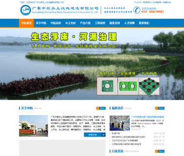 Guangzhou Zhonghang Water Project swimming concrete