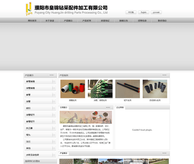 Puyang City Huang Jin Drilling Processing coupling casing