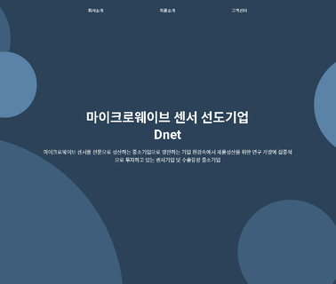 Dnet detector motion