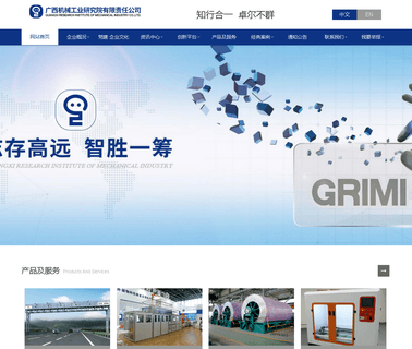 Guangxi Research Institute Of Mechanical Industry boiling equipment