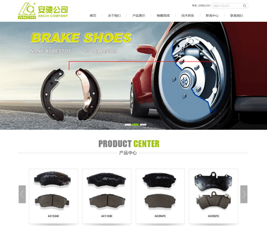 Anchi Auto Brake Shenzhen brake shoe truck