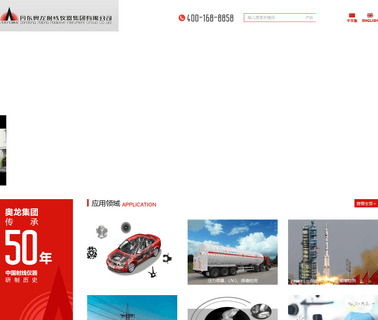 Dandong Aolong Radiative Instrument Group detection equipment leak