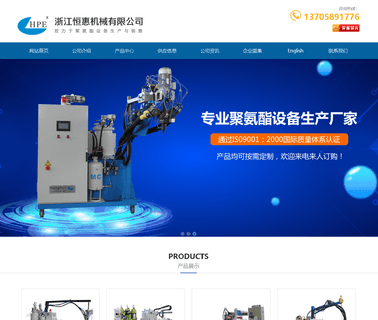 Zhejiang Henghui Machinery foam filter media